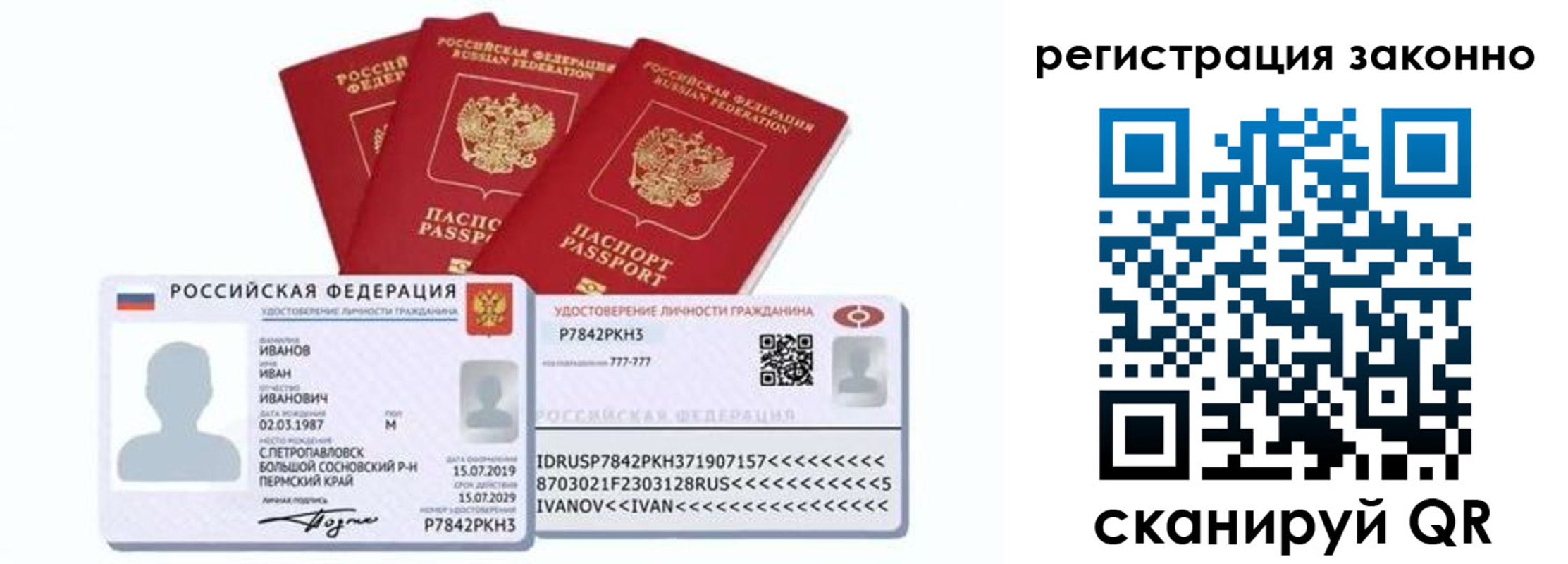 прописка иностранных граждан в Светлом