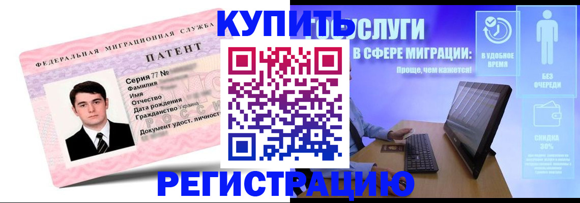 прописка регистрация в Светлом