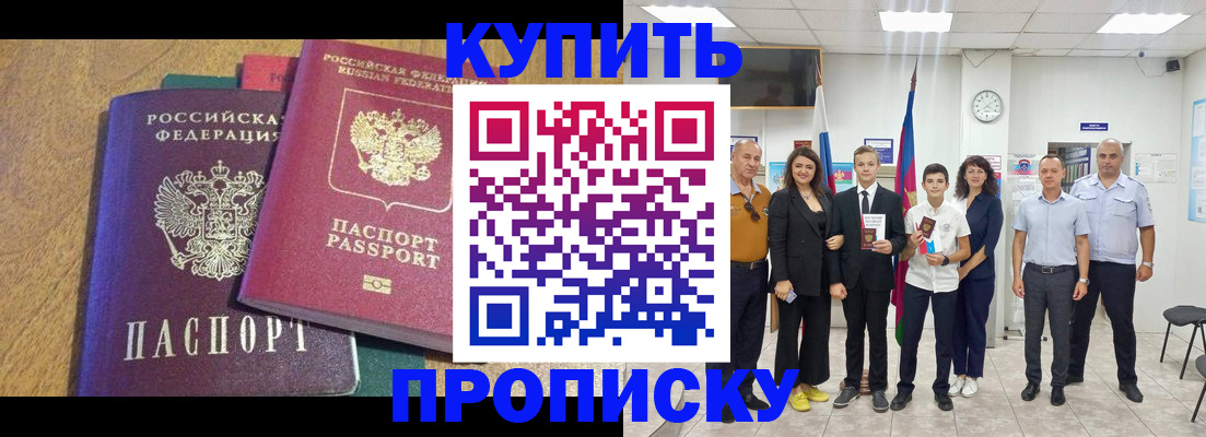 где прописаться в Светлом